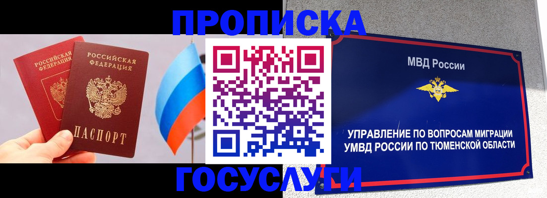 временная регистрация купить в Сосновке