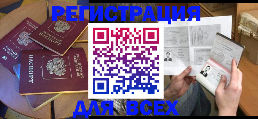 найти адрес прописки в Сосновке