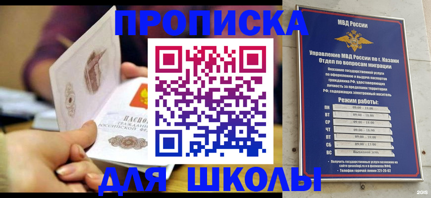 временная регистрация недорого в Сосновке